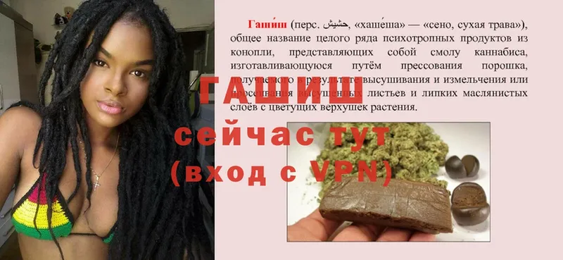 ГАШИШ Cannabis  Белогорск 